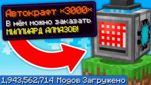 Один Блок, но Я Установил ТРИЛЛИАРД МОДОВ снова x34 - Майнкрафт Выживание с Модами