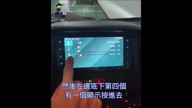 2023 TOWN ACE 1.5 木床影音專案配備之一 手機智聯影音系統如何解除行駛間設定的功能(切記勿邊開車邊使用影音系統) 博勝講解 0921-338852 смотреть онлайн