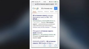 Как скачать книгу на iPhone?