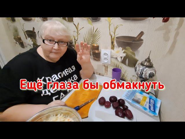 Съэкономила? Ха! Я за него заплатила как за селёдку!