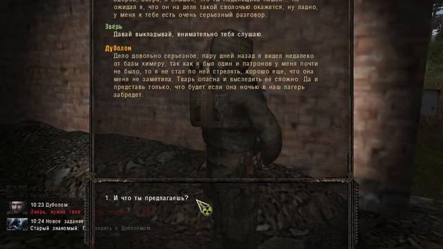 [S.T.A.L.K.E.R.][Пространственная Аномалия] Часть№1 смотреть онлайн