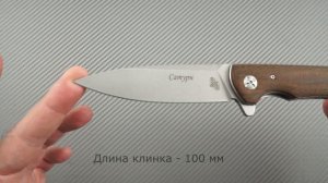 Складной нож-флиппер Витязь "Сатурн", клинок D2, рукоять микарта, краткий видео обзор и распаковка