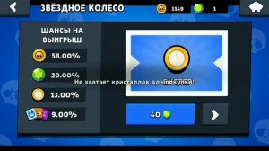 Из бокса выпал тик! Чтооо? Бокс симулятор Brawl Stars #3