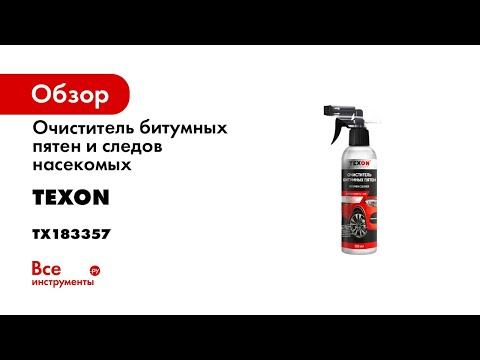 Texon Professional   Очиститель битумных пятен и следов насекомых