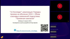 1С:Колледж - реализация Порядка приема на обучение в СПО. Обзор изменений модуля "Приемная кампания"