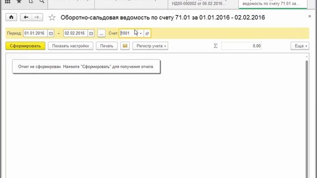1С Бухгалтерия Выпуск продукции с возвратными отходами Часть 1 Курс 1с Курсы программирования нуля