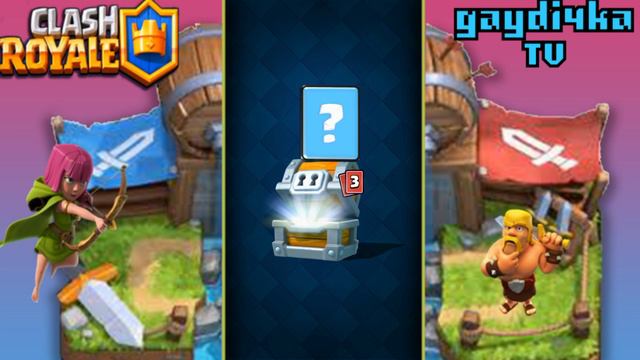 Clash Royale | Открываю Сундуки с Новой Картой | 800+карт смотреть онлайн
