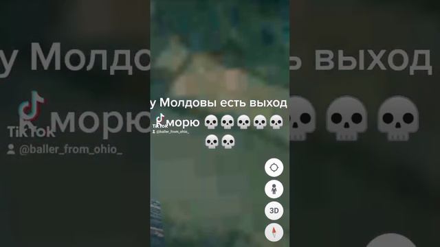 у Молдовы появился выход к морю 😳