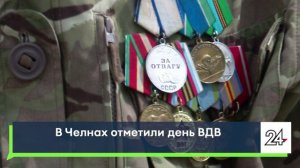 В Челнах отметили день ВДВ