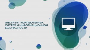 Марафон специальностей в КубГТУ 2020г. ИКСиИБ