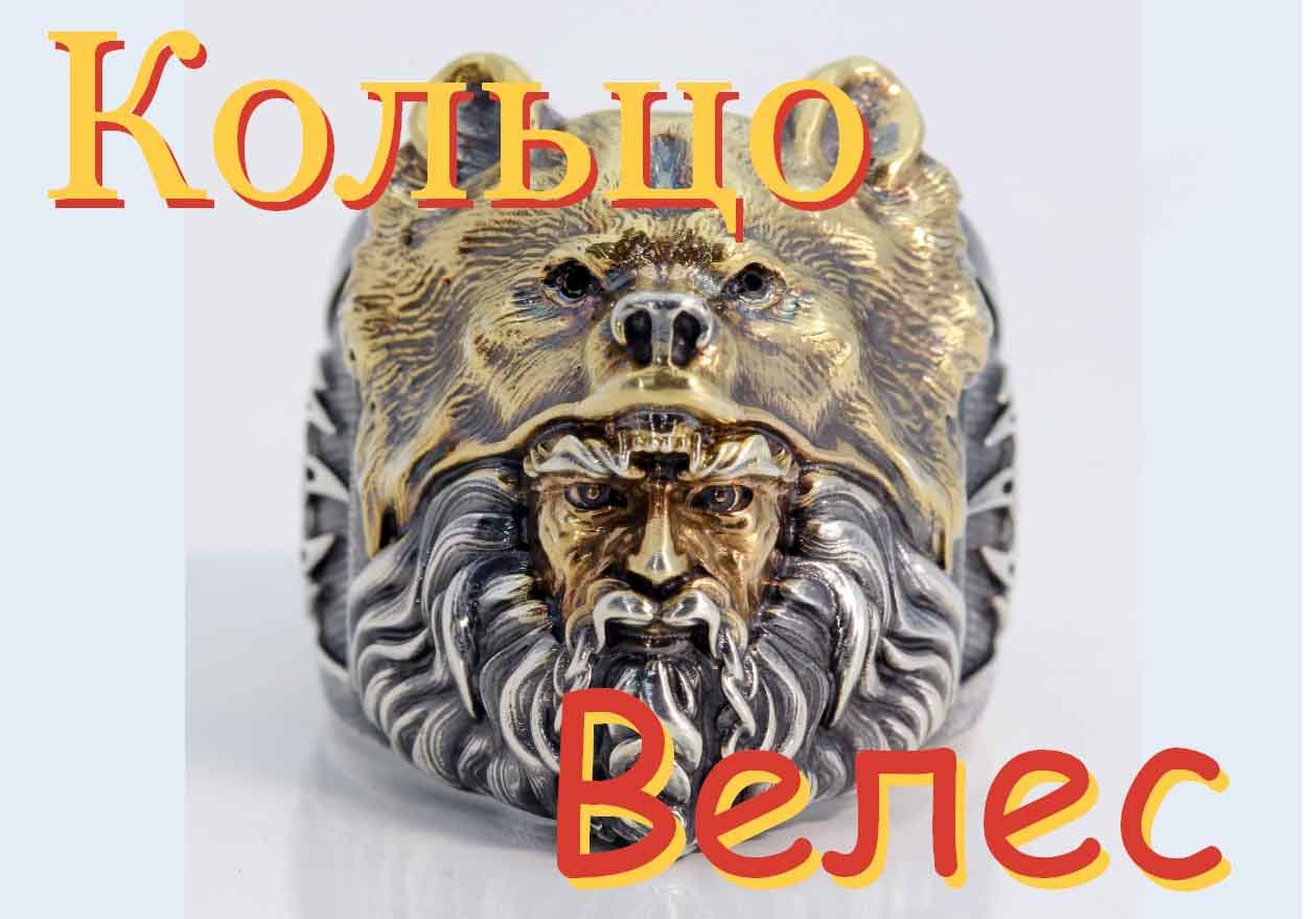 Кольцо 