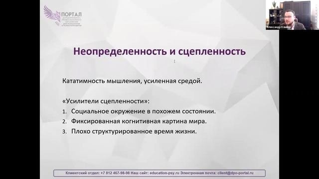 Частная практика в условиях неопределенности