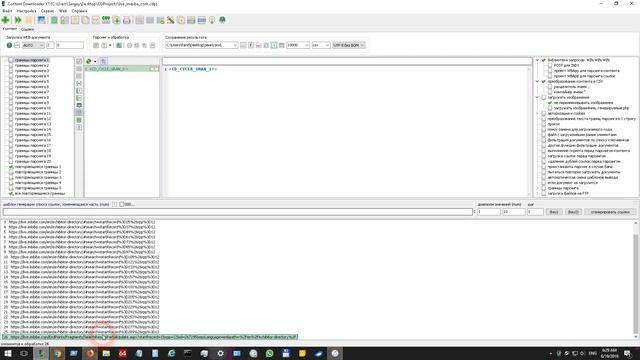 Про парсинг ссылок с символом решетки смотреть онлайн