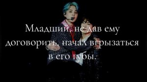 [65+] "А ты так сильно этого хочешь?"| [3/3] | Конец | Пак Чимин | Чон Чонгук | Чигуки |