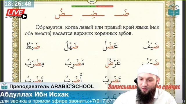 МАХРАДЖ СЕСТРЫ продолжающая группа буква ض от 27.01.2020 года смотреть онлайн