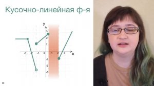 Типы функций - Алгебра 7 класс - Теория функций