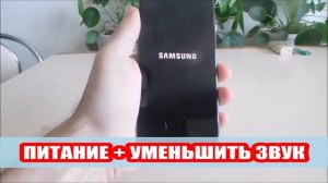 Не включается Samsung A32