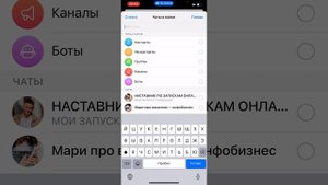 Как создавать папки с чатами в телеграмм?