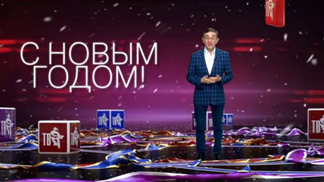 СМОТРИТЕ ПОЗДРАВЛЕНИЕ Тимура ШАОВА!