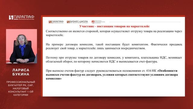 Реализация товара через маркетплейс смотреть онлайн