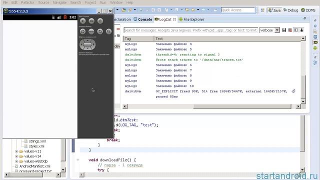 Start аndroid: Урок 80. Handler. Немного теории. Наглядный пример использования