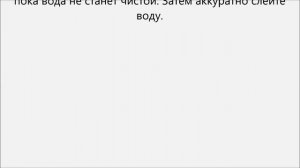 Как промыть песок