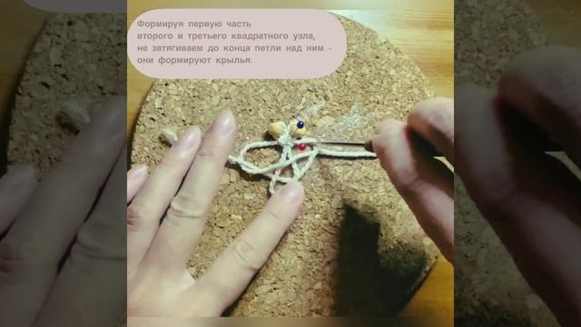 Стрекоза макраме. Как сделать, мастер-класс.
