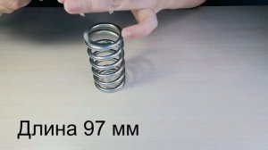 ПРУЖИНА ВОЗВРАТНАЯ АС Обзор