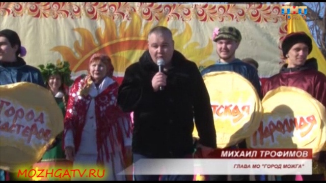 Можга. Масленица - 2019