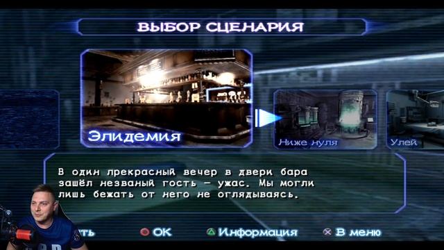 RESIDENT EVIL OUTBREAK НАСТРОЙКА КООПЕРАТИВА►ЭМУЛЯТОР PCSX2 Nightly 1.7