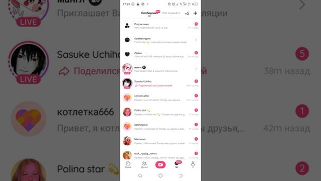 как накрутить подписчиков в лайке в 2022 году/как стать популярным в лайк смотреть онлайн