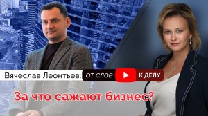 За что «кошмарят» бизнес?