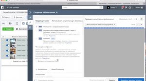 Урок #2 Настройка Таргетированная реклама в facebook и instagram