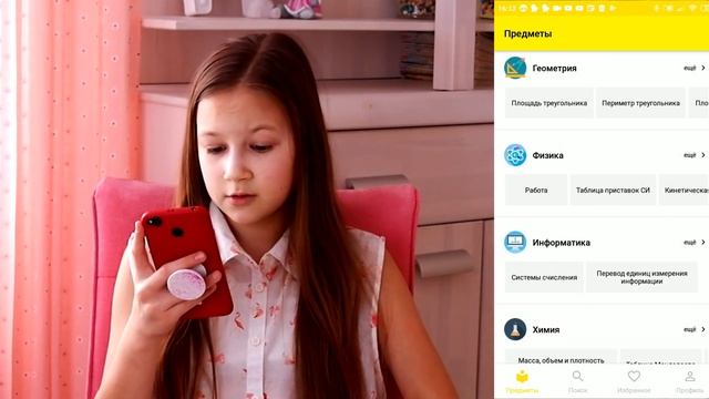 ЛУЧШИЕ ПРИЛОЖЕНИЯ ДЛЯ ШКОЛЫ // Ты станешь отличником! смотреть онлайн