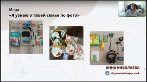 Сопровождение семьи через социальные сети образовательной организации  Практики для вовлечения