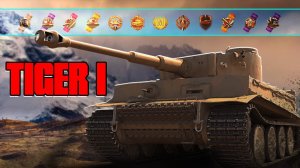 ВЫПОЛНИЛ МАСТЕРА на Tiger I в World of Tanks Blitz | Максимальная прокачка Tiger I и тест в боях.