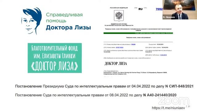 Открытая лекция В.О. Нюняева смотреть онлайн