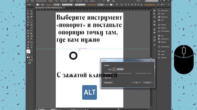 Как в adobe illustrator дублировать объекты под углом смотреть онлайн