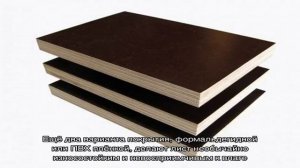 Все особенности листа фанеры: толщина и размеры, цены, область применения