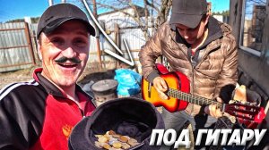 ЛЕВА ИЗ КОВРОВА ГОТОВИТ ШАШЛЫК НА ДАЧЕ