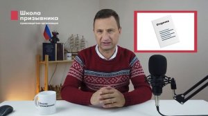 Академический отпуск. Могут ли призвать?