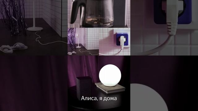 Умный дом смотреть онлайн