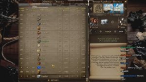 Шусс играет в Корсары (4)