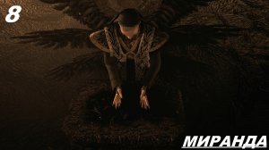 Прохождение  RESIDENT EVIL 8: VILLAGE [ 2021] —  Часть 8: МИРАНДА
