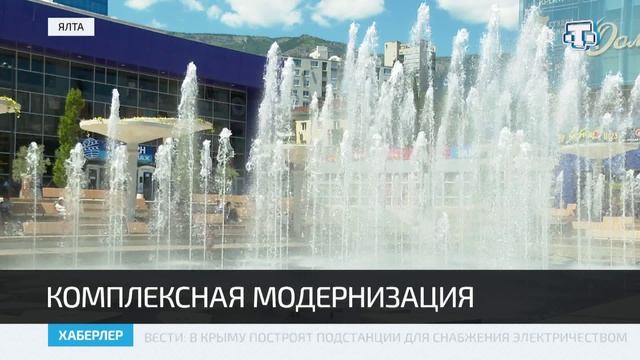 В Ялте благоустраиваются общественные территории