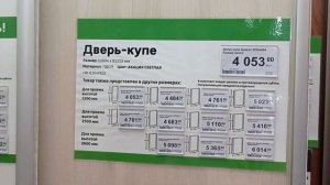 двери в леруа мерлен\будем сами собирать шкаф купе \как собрать шкаф\будем делать мебель сами