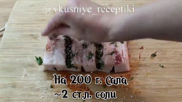 СОЛИМ САЛО.