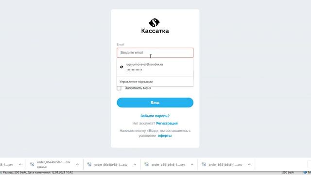 2 Как восстановить доступ в лк Кассатка смотреть онлайн