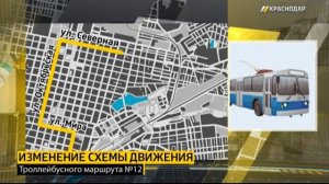В Краснодаре отменят троллейбус №3 и изменят маршрут троллейбуса №12