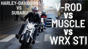 Harley-Davidson vs Subaru, V-Rod, Muscle, WRX STI